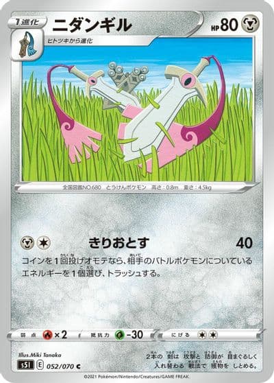 Doublade S5I: Single Strike Master Pokemon card