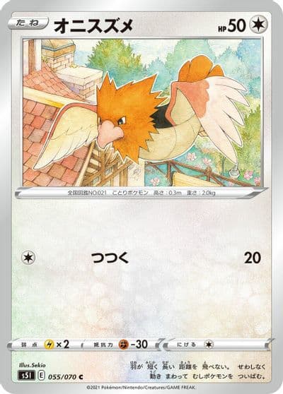 Spearow S5I: Single Strike Master Pokemon card