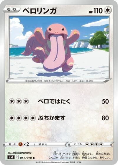 Lickitung S5I: Single Strike Master Pokemon card