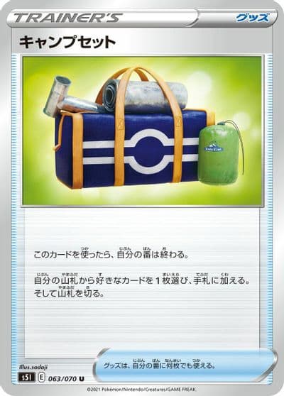 Camping Gear S5I: Single Strike Master Pokemon card