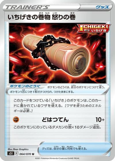 Single Strike Scroll of Scorn S5I: Single Strike Master Pokemon card