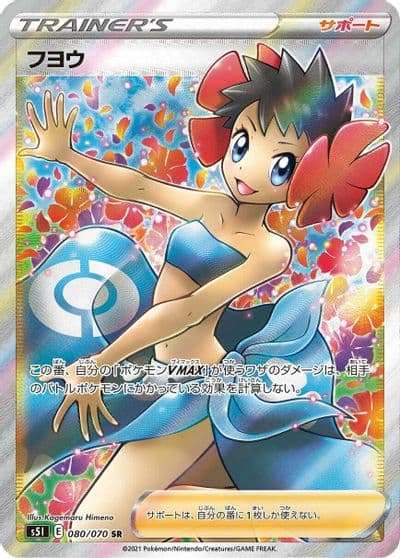 Phoebe S5I: Single Strike Master Pokemon card