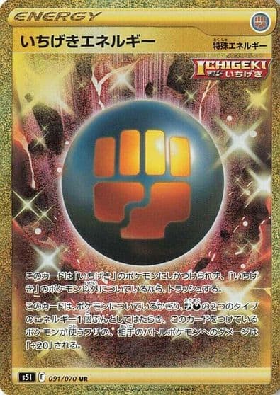 Single Strike Energy S5I: Single Strike Master Pokemon card