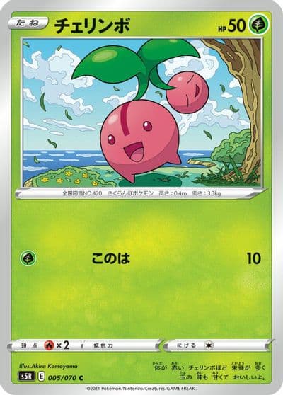 Cherubi S5R: Rapid Strike Master Pokemon card