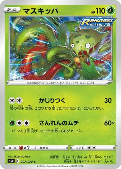 Carnivine S5R: Rapid Strike Master Pokemon card