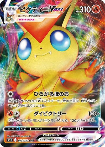 Victini VMAX S5R: Rapid Strike Master Pokemon card