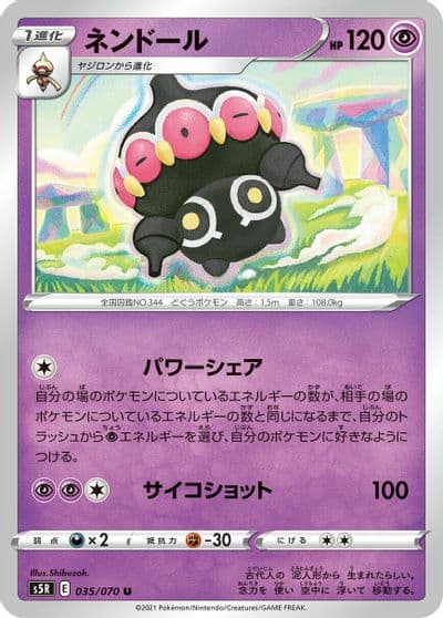 Claydol S5R: Rapid Strike Master Pokemon card