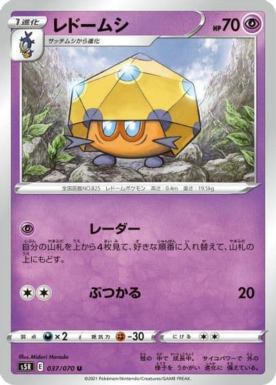 Dottler S5R: Rapid Strike Master Pokemon card