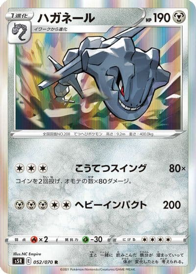 Steelix S5R: Rapid Strike Master Pokemon card