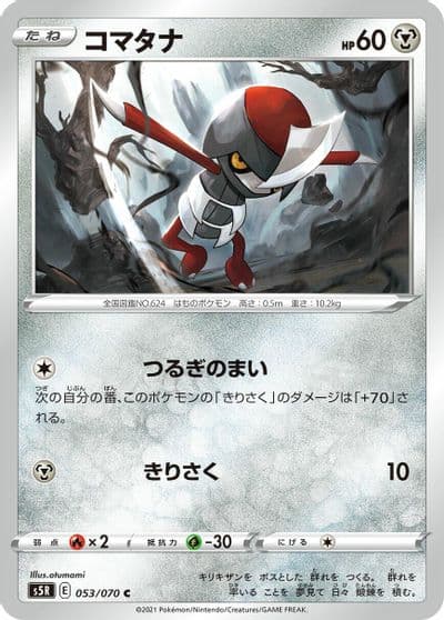 Pawniard S5R: Rapid Strike Master Pokemon card