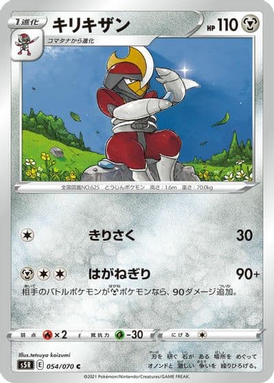 Bisharp S5R: Rapid Strike Master Pokemon card