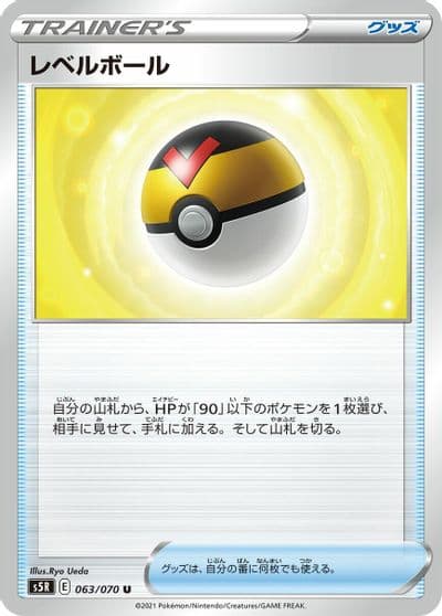 Level Ball S5R: Rapid Strike Master Pokemon card