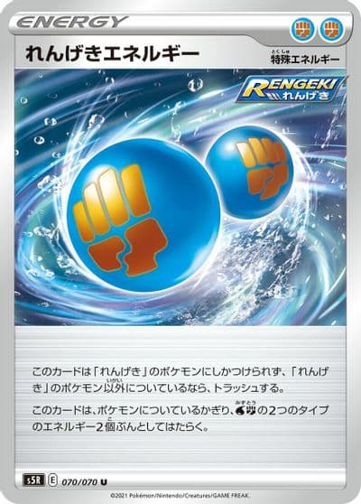 Rapid Strike Energy S5R: Rapid Strike Master Pokemon card