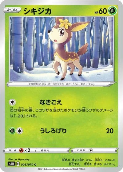Deerling S6H: Silver Lance Pokemon card