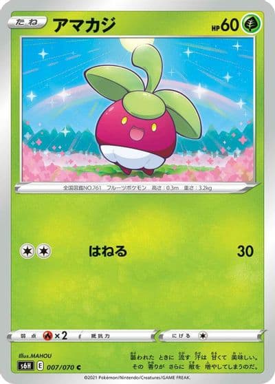 Bounsweet S6H: Silver Lance Pokemon card