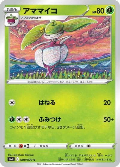 Steenee S6H: Silver Lance Pokemon card