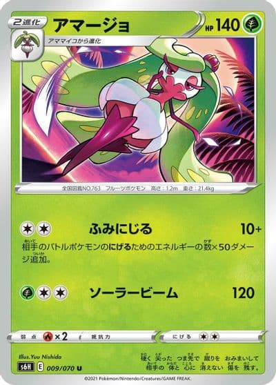 Tsareena S6H: Silver Lance Pokemon card