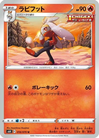 Raboot S6H: Silver Lance Pokemon card