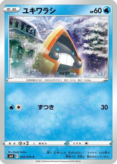 Snorunt S6H: Silver Lance Pokemon card