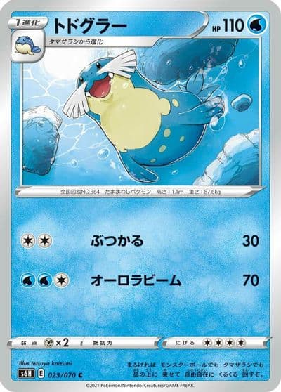 Sealeo S6H: Silver Lance Pokemon card