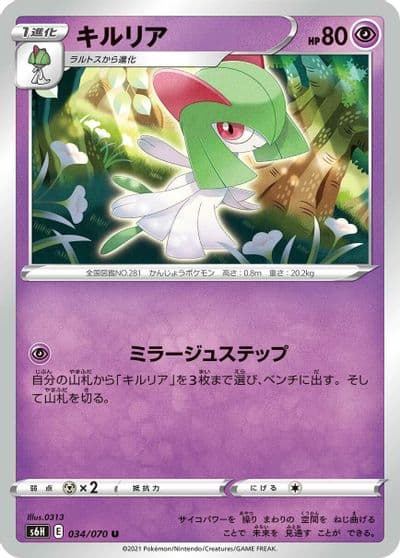 Kirlia S6H: Silver Lance Pokemon card