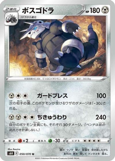 Aggron S6H: Silver Lance Pokemon card