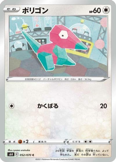 Porygon S6H: Silver Lance Pokemon card