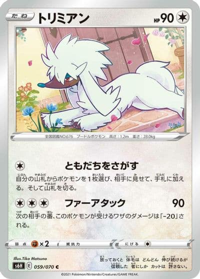 Furfrou S6H: Silver Lance Pokemon card
