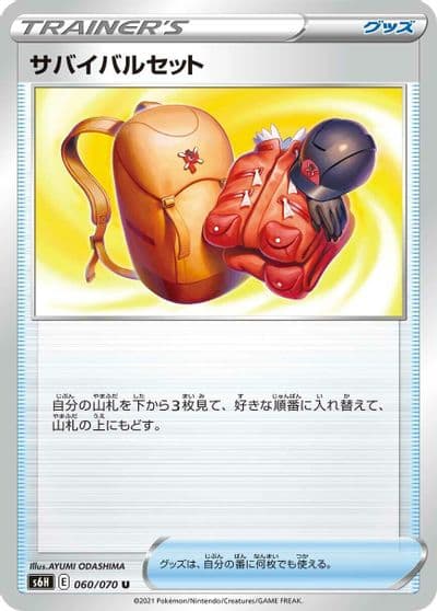 Expedition Uniform S6H: Silver Lance Pokemon card