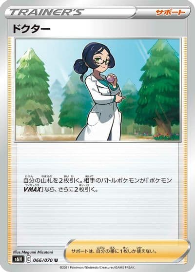 Doctor S6H: Silver Lance Pokemon card