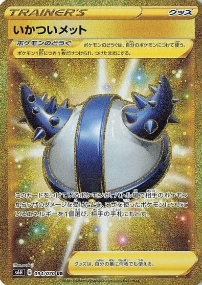 Rugged Helmet S6H: Silver Lance Pokemon card