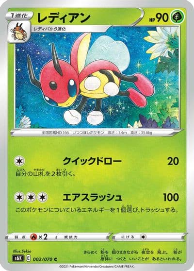 Ledian S6K: Jet-Black Spirit Pokemon card