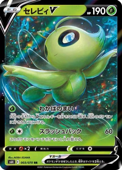 Celebi V S6K: Jet-Black Spirit Pokemon card