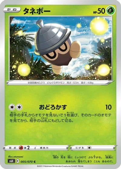 Seedot S6K: Jet-Black Spirit Pokemon card