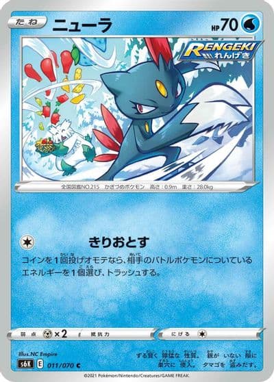 Sneasel S6K: Jet-Black Spirit Pokemon card