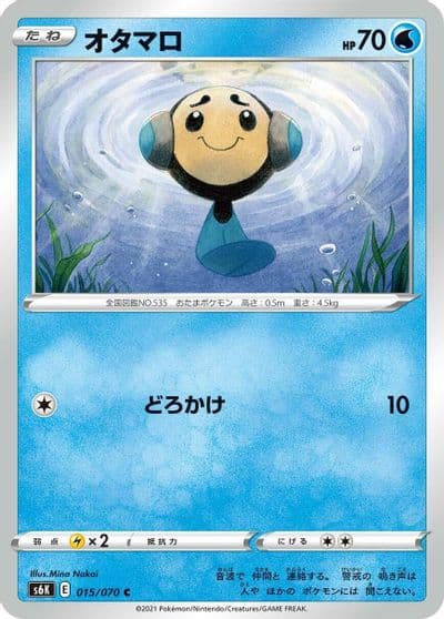 Tympole S6K: Jet-Black Spirit Pokemon card