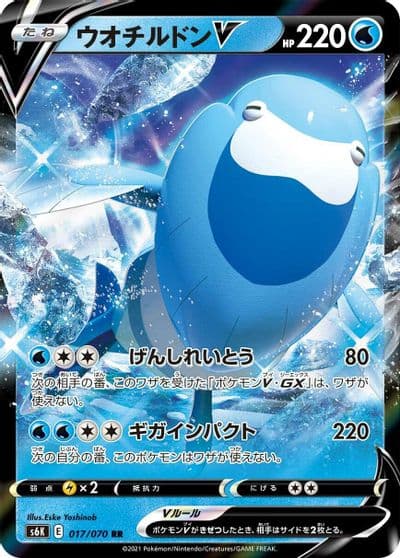 Arctovish V S6K: Jet-Black Spirit Pokemon card