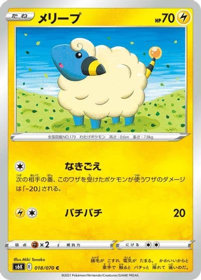 Mareep S6K: Jet-Black Spirit Pokemon card