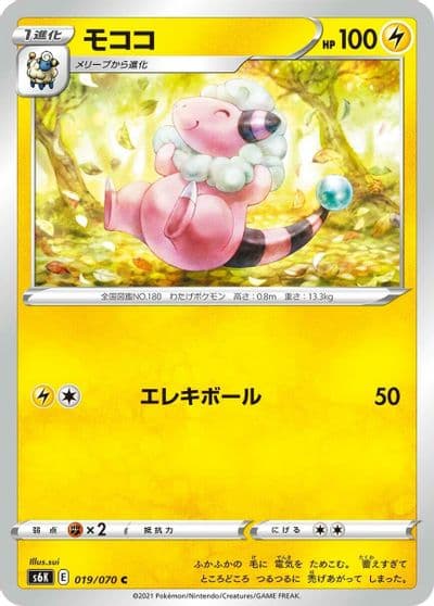 Flaaffy S6K: Jet-Black Spirit Pokemon card