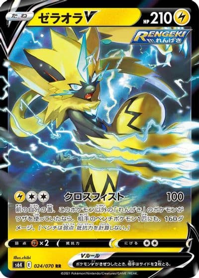 Zeraora V S6K: Jet-Black Spirit Pokemon card