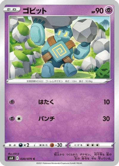 Golett S6K: Jet-Black Spirit Pokemon card