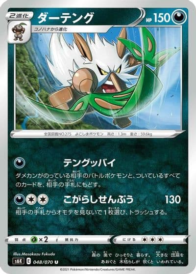 Shiftry S6K: Jet-Black Spirit Pokemon card