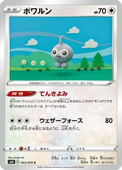 Castform S6K: Jet-Black Spirit Pokemon card