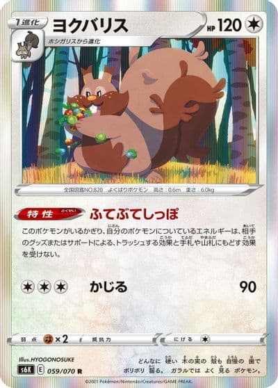 Greedent S6K: Jet-Black Spirit Pokemon card