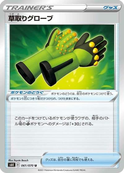 Weeding Gloves S6K: Jet-Black Spirit Pokemon card