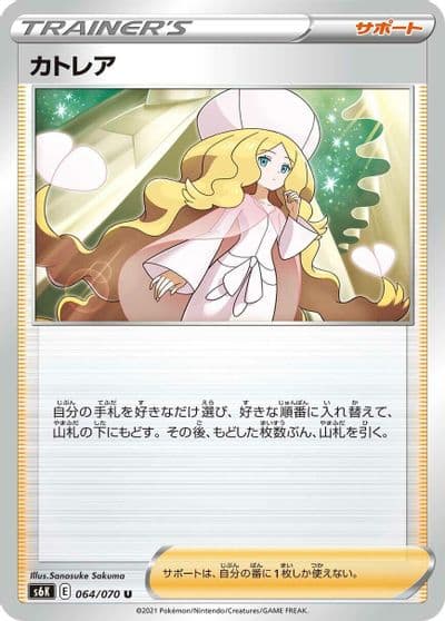 Caitlin S6K: Jet-Black Spirit Pokemon card