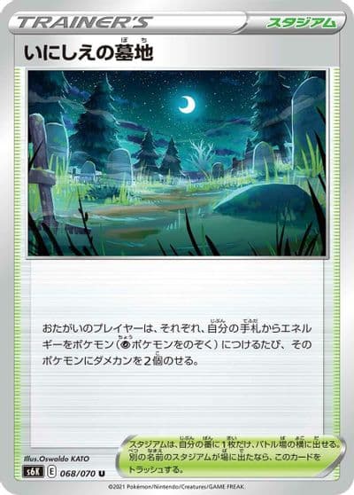 Old Cemetery S6K: Jet-Black Spirit Pokemon card