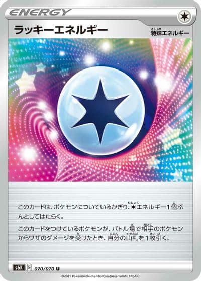 Lucky Energy S6K: Jet-Black Spirit Pokemon card