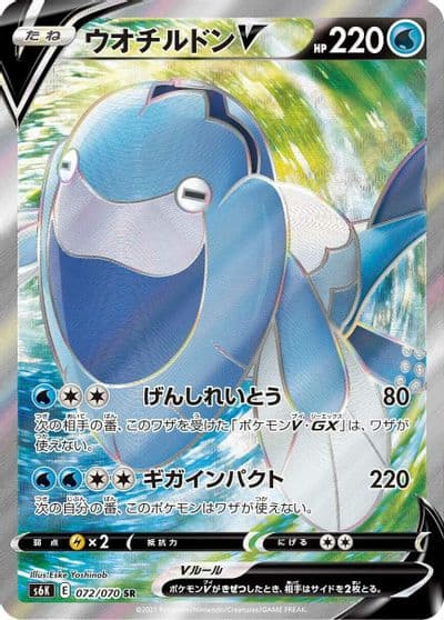 Arctovish V S6K: Jet-Black Spirit Pokemon card