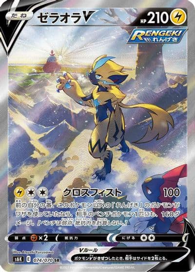 Zeraora V S6K: Jet-Black Spirit Pokemon card